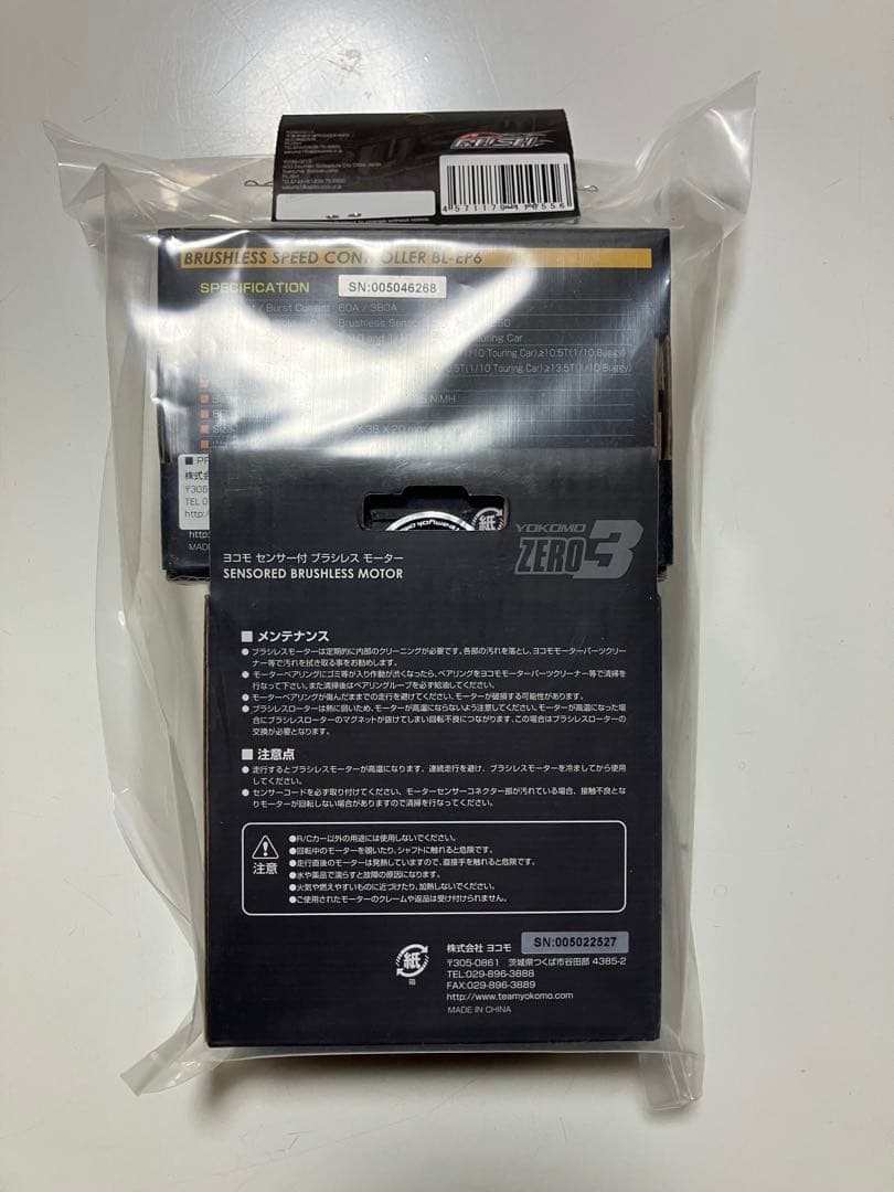 BL-EP6 & ZERO3 17.5T ブラシレスモーター アソートセット新品