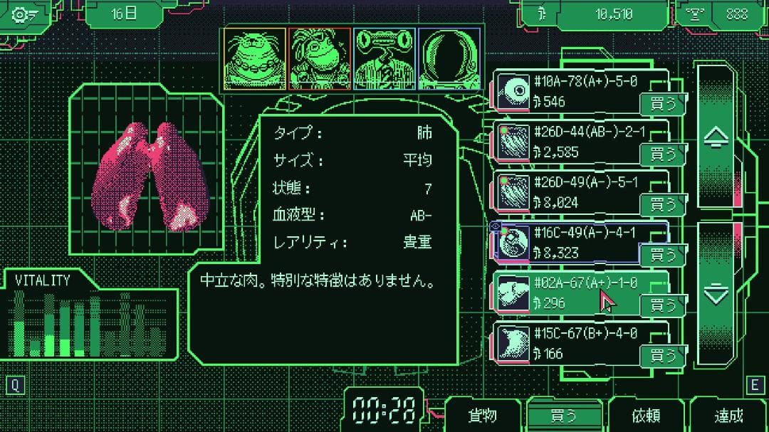 新品：SPACE WARLORD ORGAN TRADING SIMULATOR