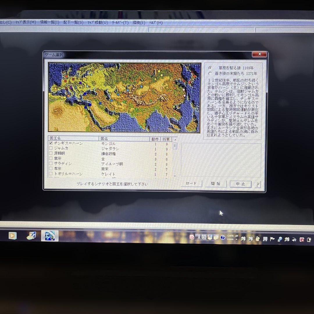 チンギスハーン蒼き狼と白き牝鹿Ⅳ（Windows）