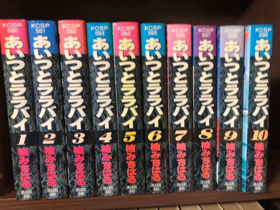 あいつとララバイ ワイド版 全巻　1-21巻 楠みちはる 初版18冊　デラックス