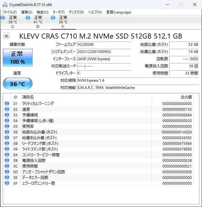 【33時間使用】M.2 SSD 512GB（KLEVV CRAS C710 ）