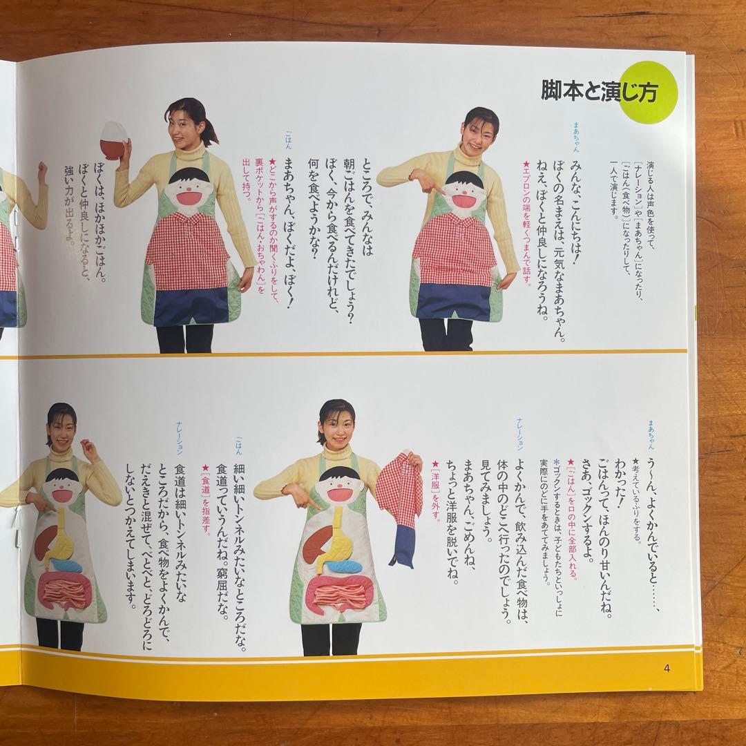 食育エプロン　なんでも食べる元気なまあちゃん