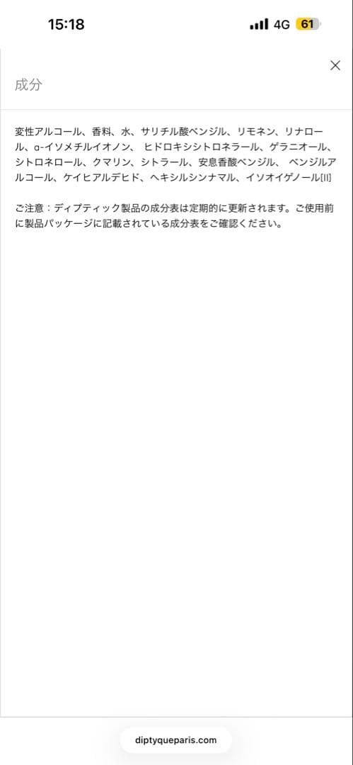 DIPTYQUE ORPHÉON（オルフェオン）　75ml 正規品