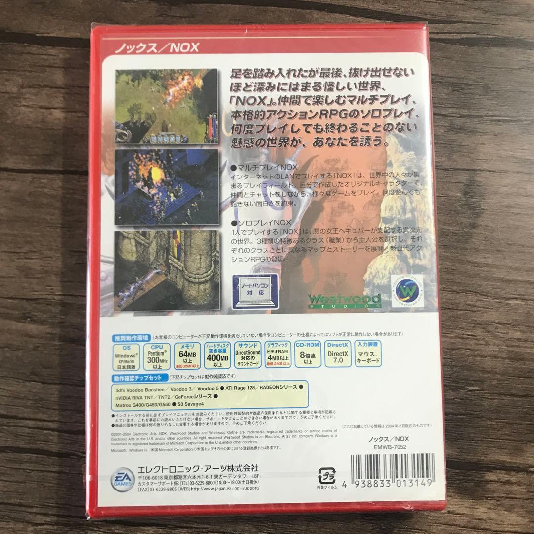 未開封 PCゲーム NOX ノックス