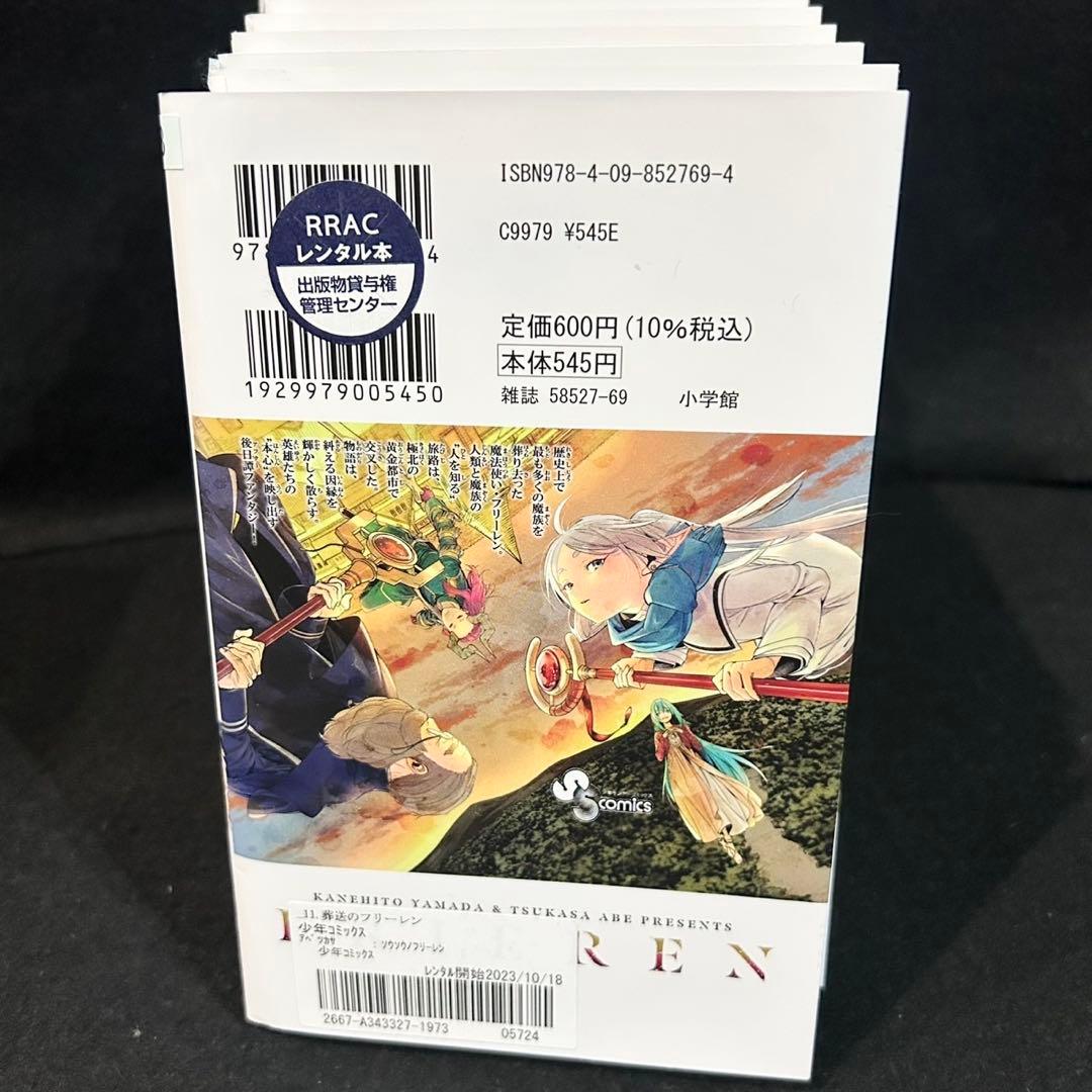 葬送のフリーレン 1-15巻 全巻セット 漫画 コミック
