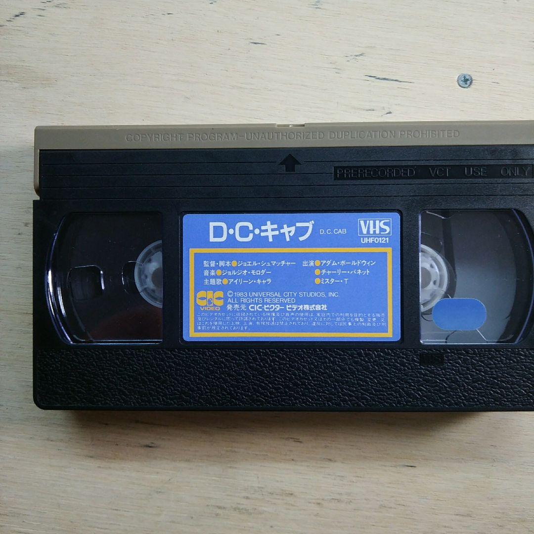 D.C.キャブ　VHS　字幕版