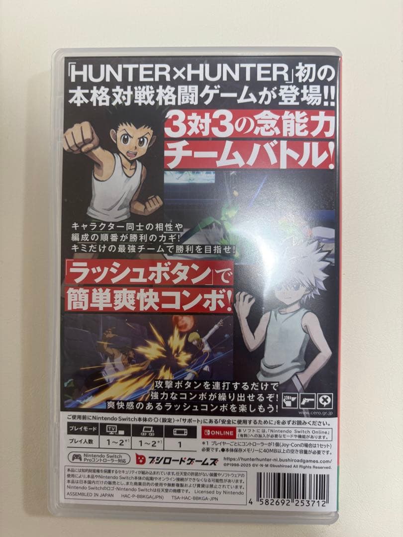 HUNTER×HUNTER NEN×IMPACT SW版(アクスタ付(キルア))