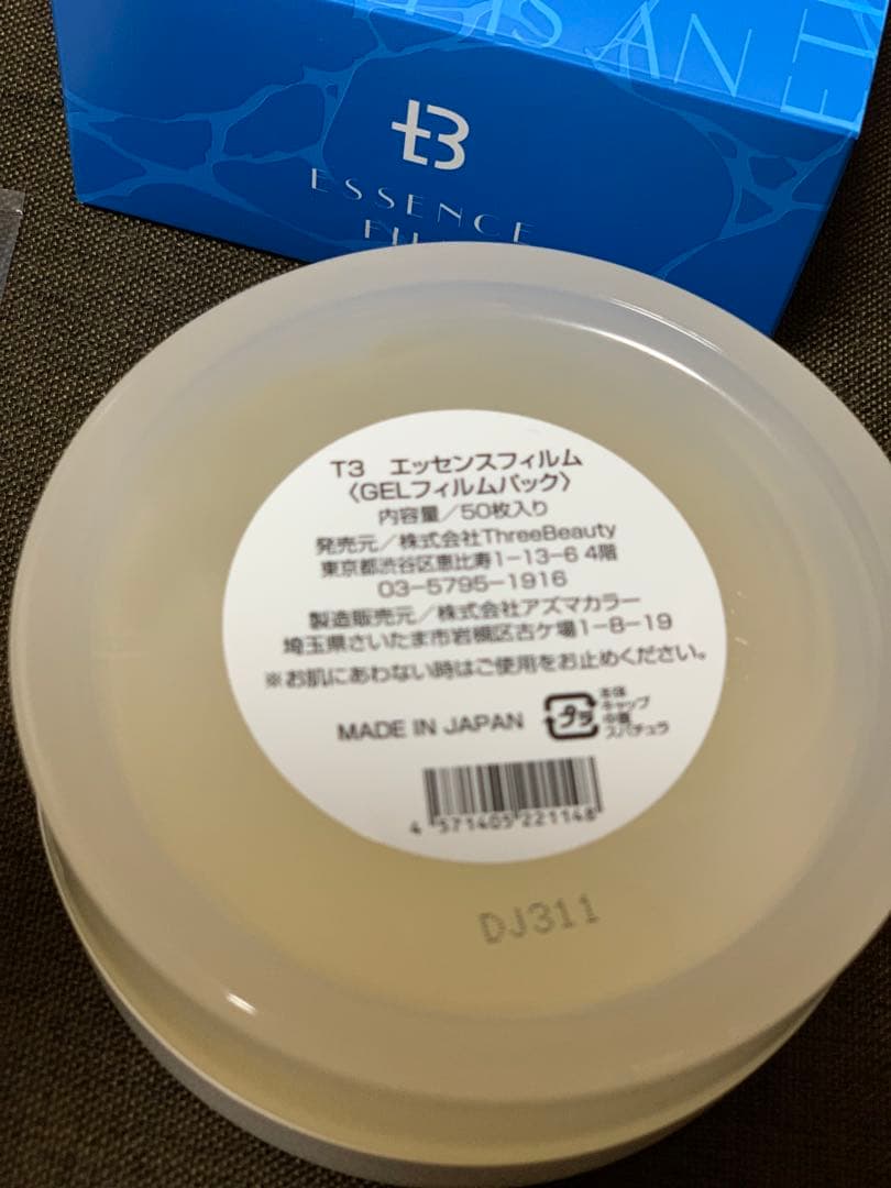 らんT3 エッセンスフィルム