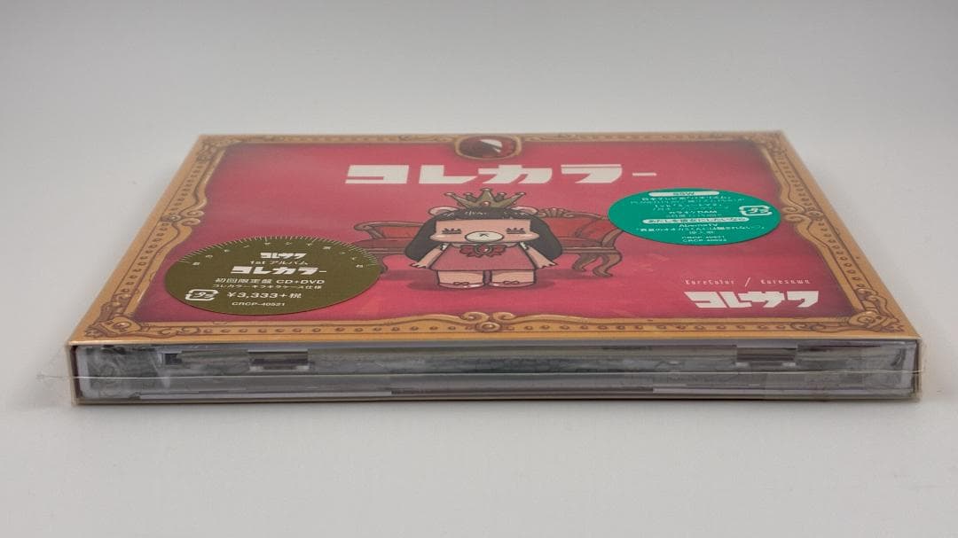 新品未開封 コレサワ コレカラー 初回限定盤 CD＋DVD 2017年