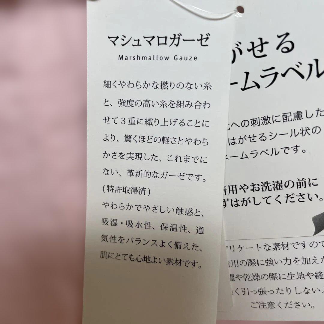 美品　タグ付きUCHINO マシュマロガーゼ快眠パジャマ