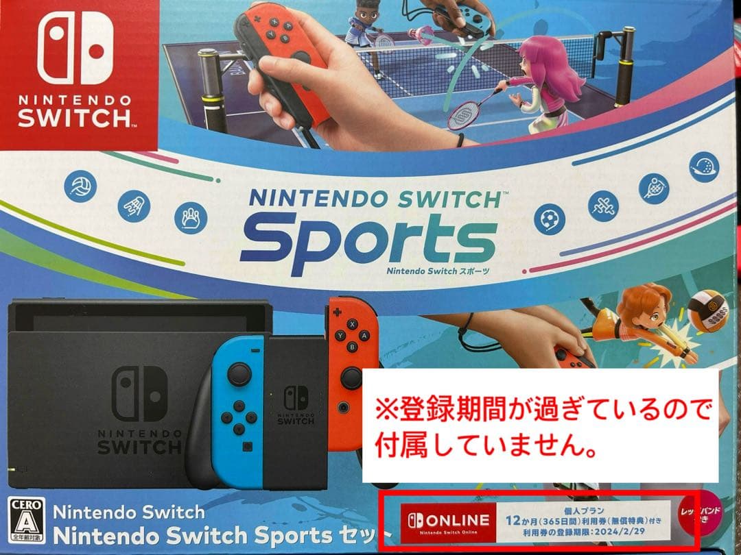 Switch本体（23年購入）