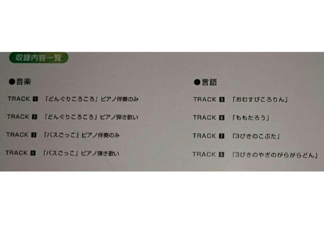 平成31年 2019年 ユーキャン 保育士試験合格指導講座 幼稚園