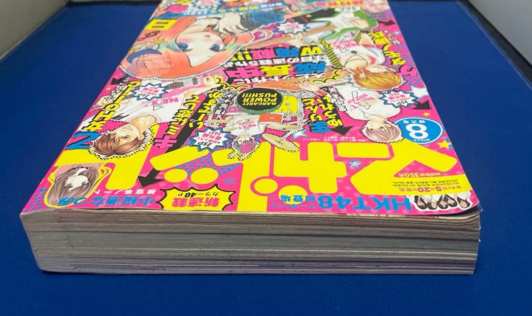 マーガレット2013年8号