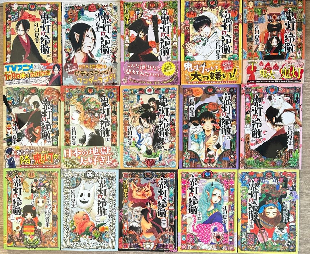 鬼灯の冷徹全31巻＋シロの足跡 全5巻 ＋出禁のモグラ 1~12巻　江口夏実