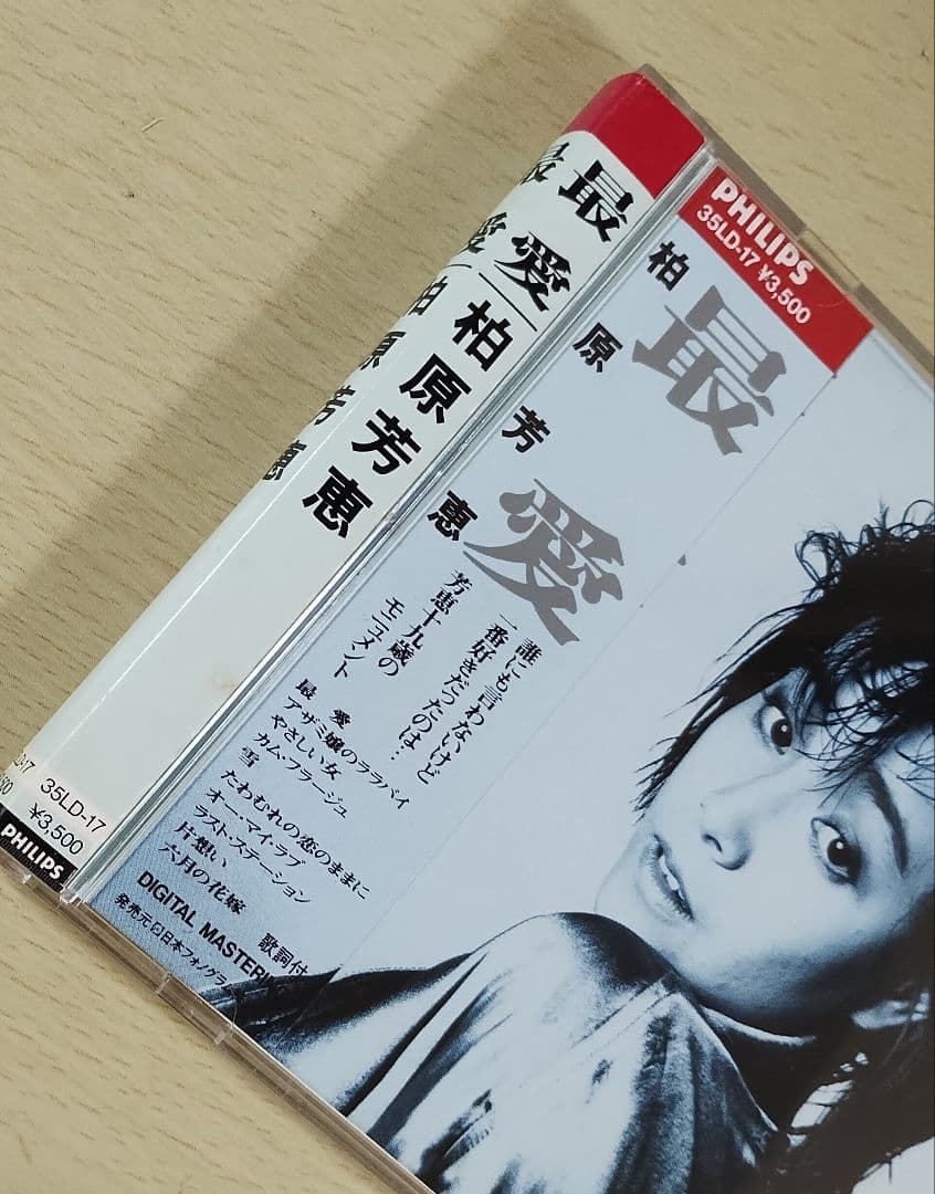 d*9様 柏原芳恵「最愛」︙中島みゆき／松田聖子　河合奈保子　岩崎良美　中森明菜