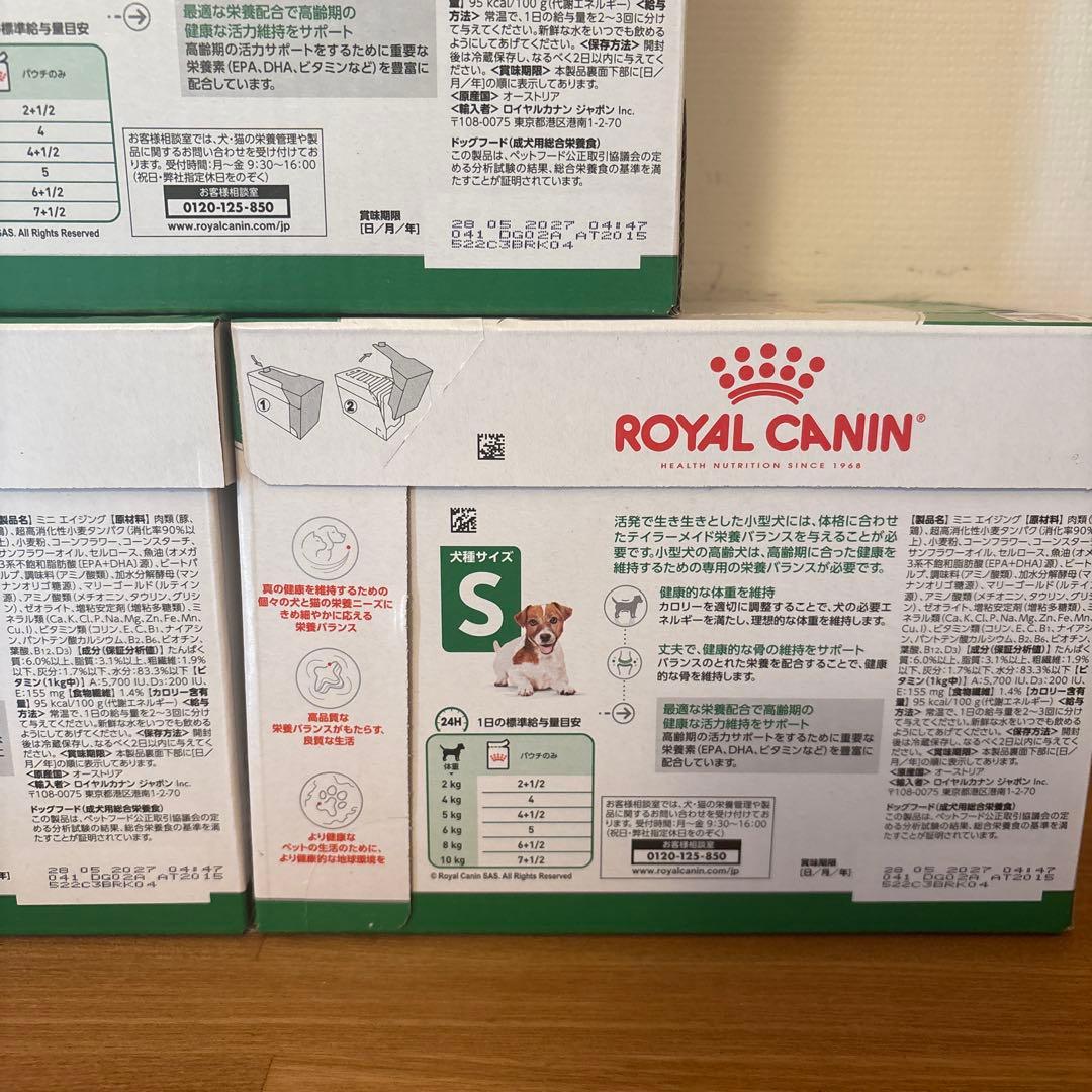 ロイヤルカナン　グレービー　小型犬　中高齢犬〜高齢犬用　12袋✖️3箱