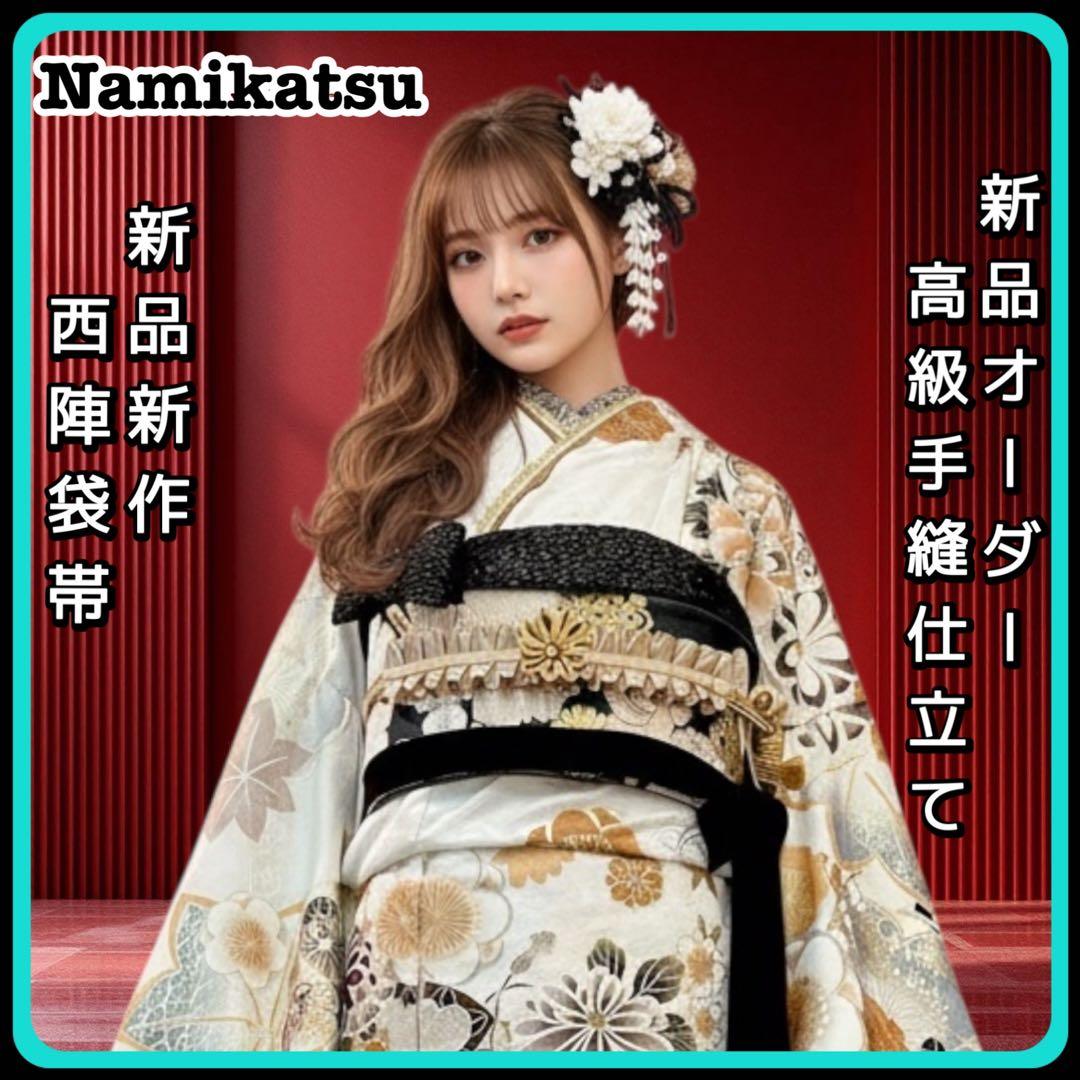 ◾️振袖フルセット■オーダー仕立て付き■新作■白地正絹■振袖一式■成人式振り袖