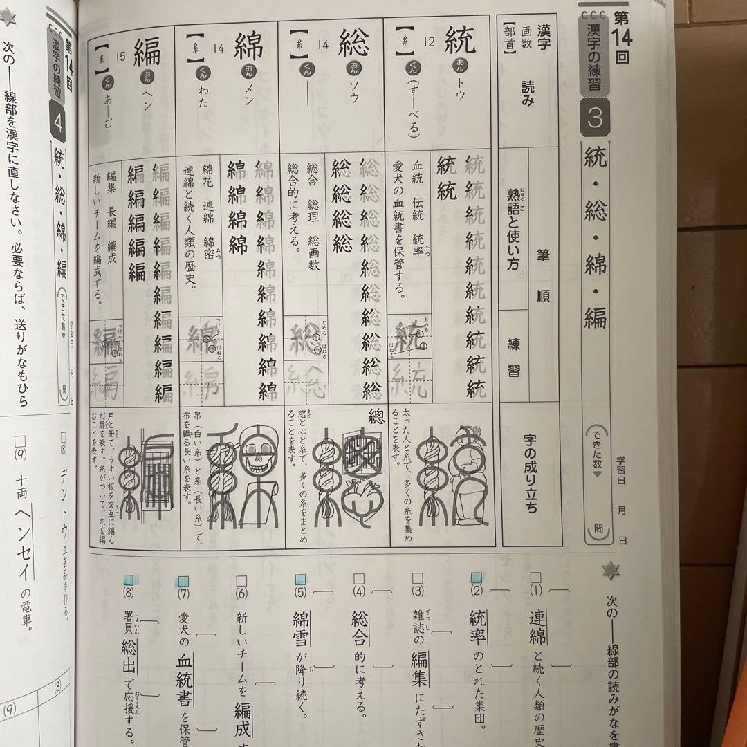 中学受験 新演習 小5 テキスト上下19冊まとめ売り