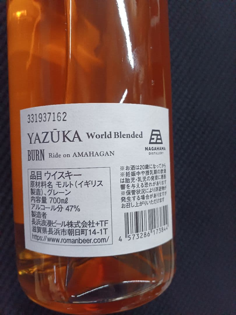 S*m様 THE YELLOW MONKEY　吉井和哉 BURN ウイスキー