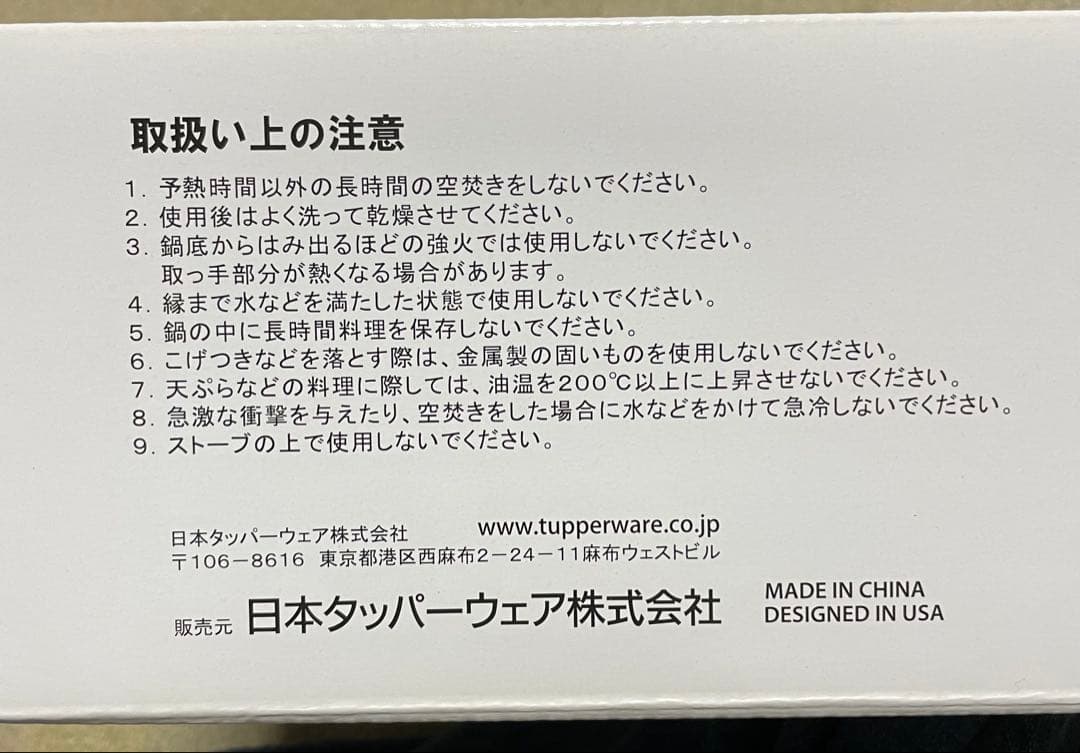 Tupperware タッパーウェア レインボークッカー 26cm深鍋 説明書付