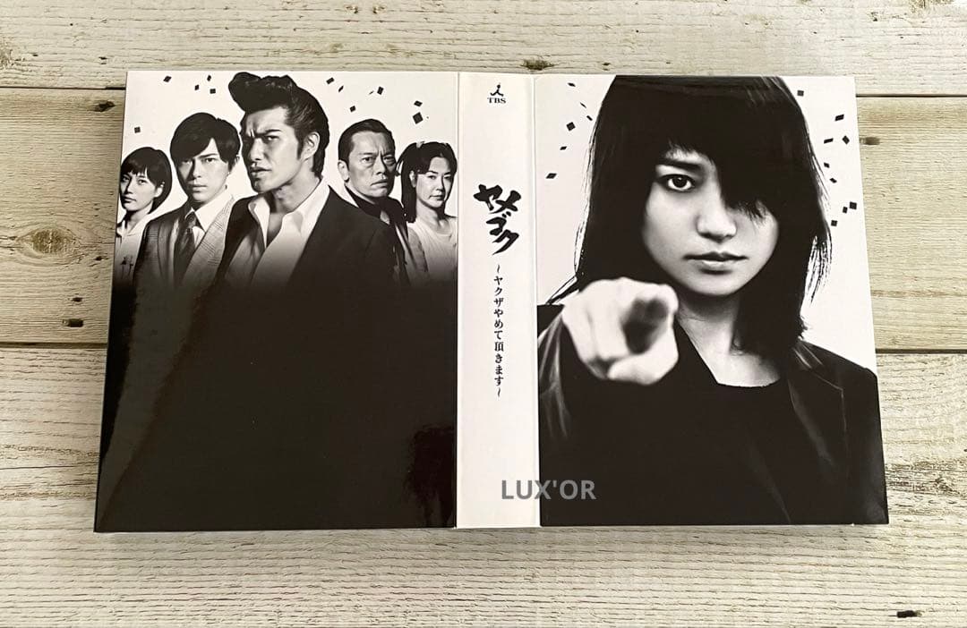 中古DVDBOX ヤメゴク〜ヤクザやめて頂きます〜 テレビドラマ　大島優子