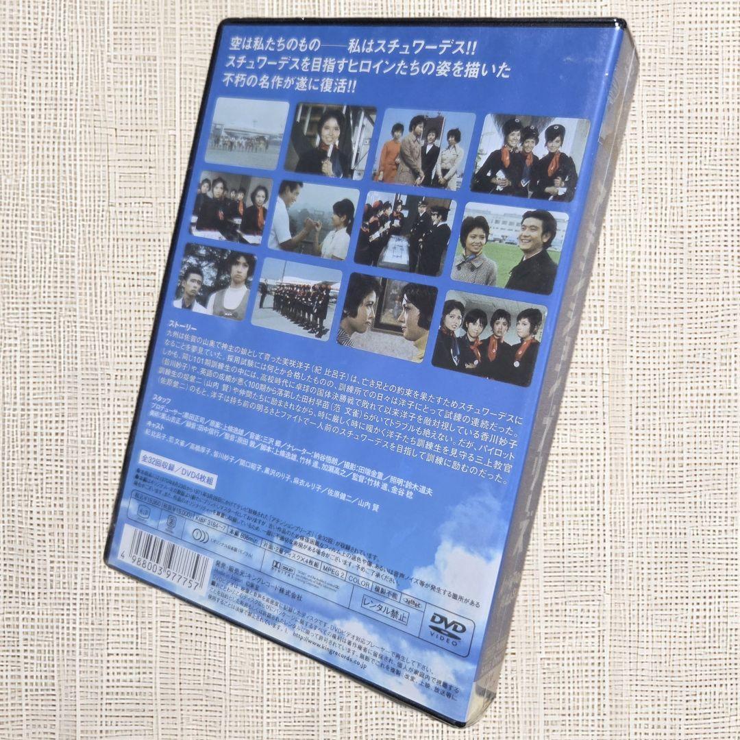 【未開封DVD】（昭和版） アテンションプリーズ DVD 4枚組 紀比呂子