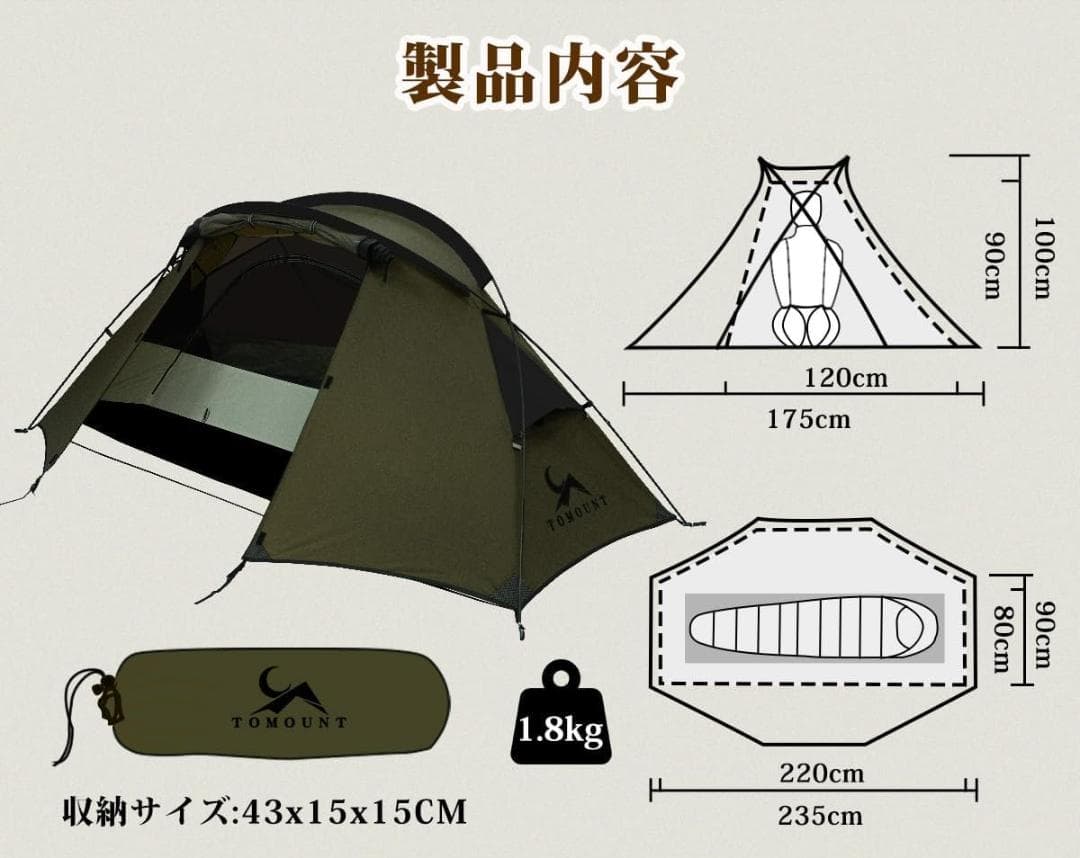 未使用！TOMOUNT トモウント ソロテント NY TENT 1 超軽量テント