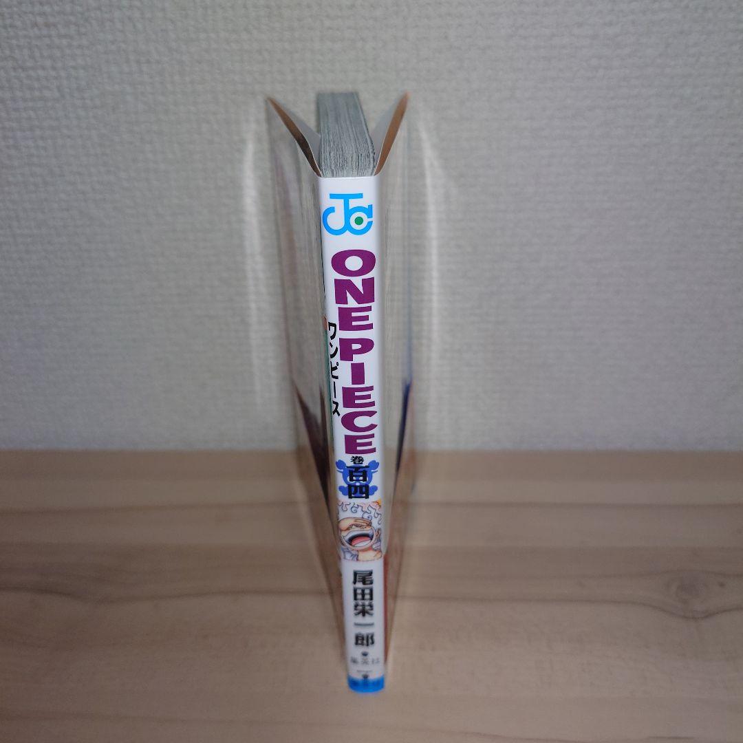 ONE PIECE 104巻 初版 帯付き 入場者特典付きアナザーカバー付き