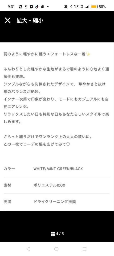 てるみさま