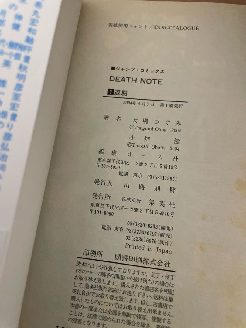 神*嵐様 Deathnote漫画全13巻セット　デスノート