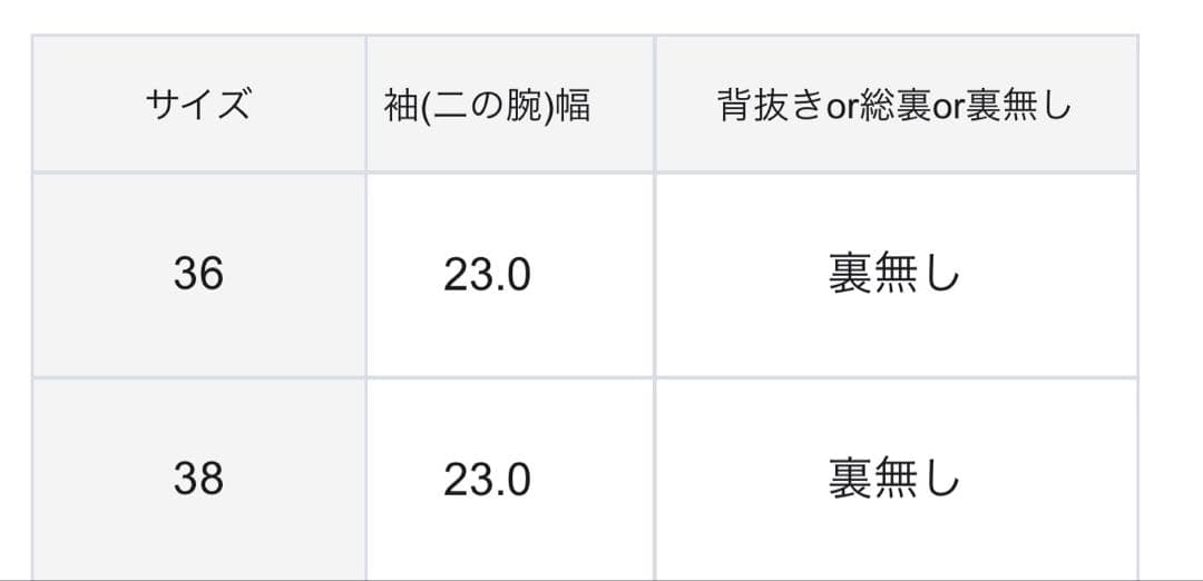23区　ブルゾン　ブラック38