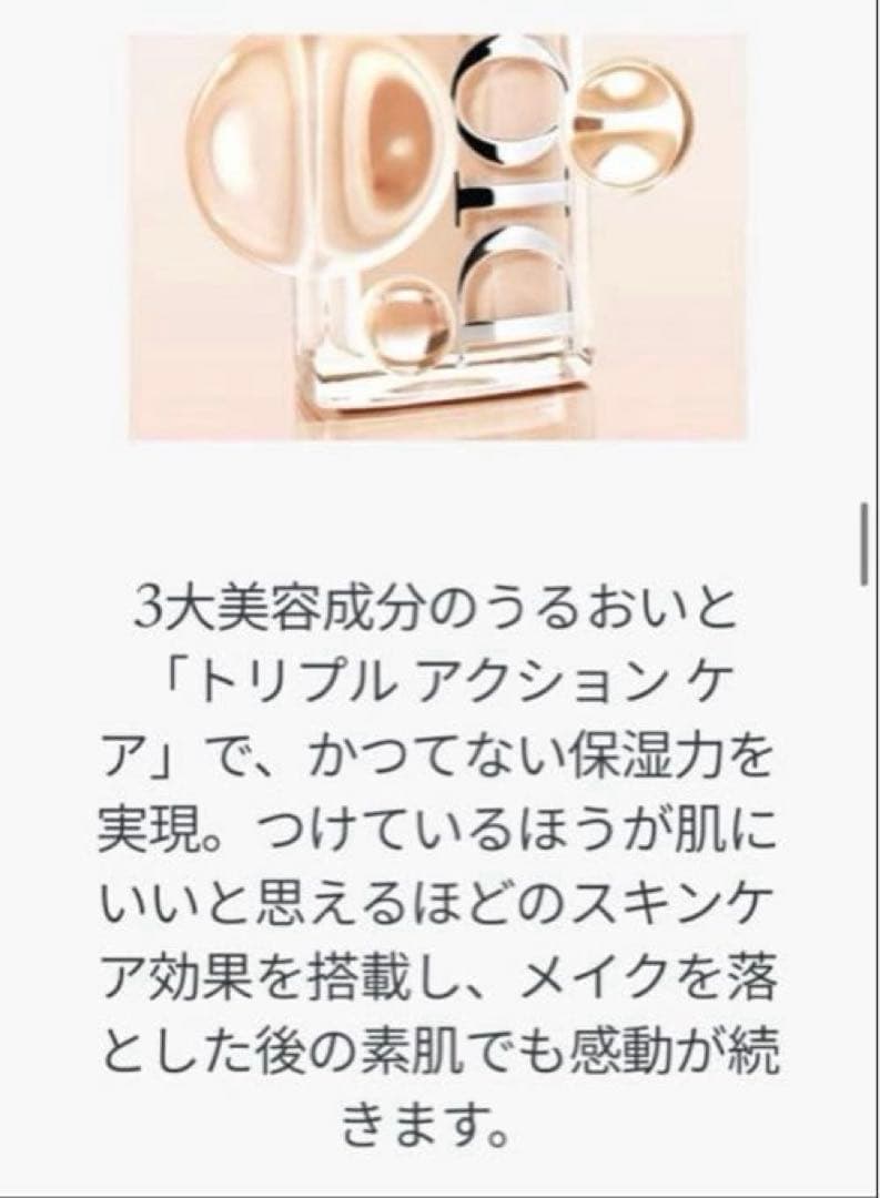 新発売★新品【Dior】ディオール フォーエヴァー フルイドスキングロウ 1N