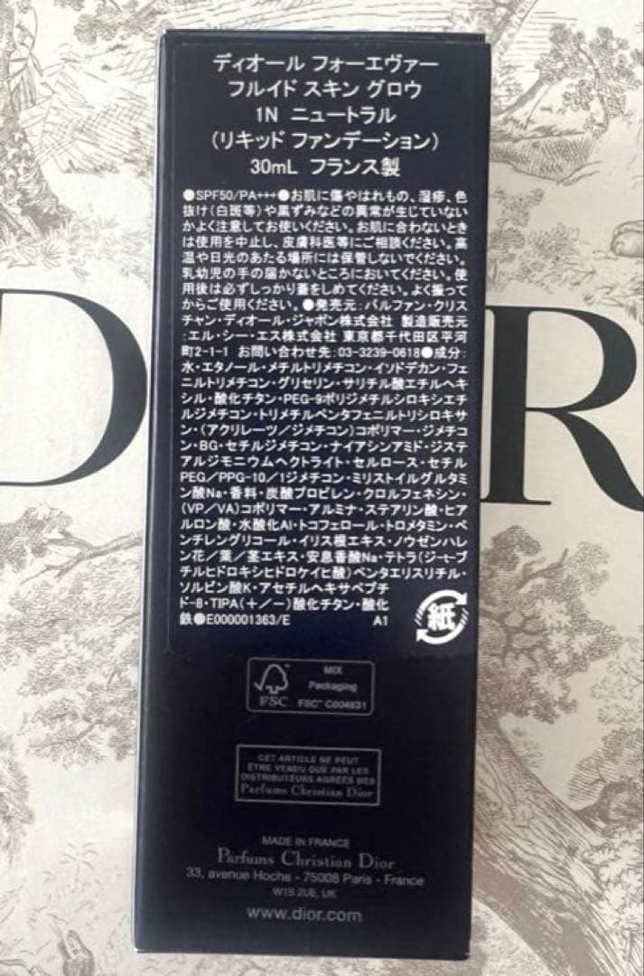 新発売★新品【Dior】ディオール フォーエヴァー フルイドスキングロウ 1N
