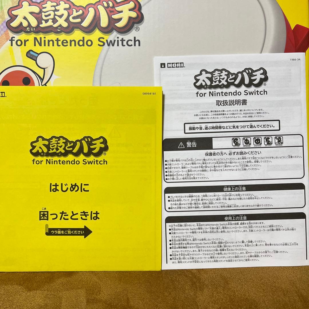 Switch太鼓の達人 ドンダフルフェスティバル　ソフトと太鼓とバチ セット ⭐︎
