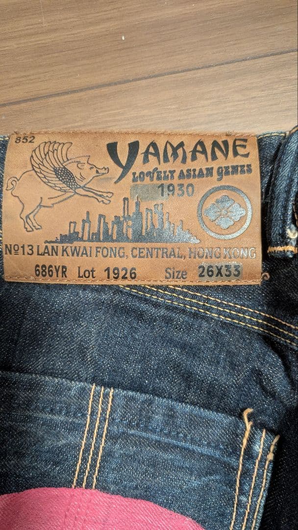 美品 YAMANE ビッグカモメ Lot1926 W26