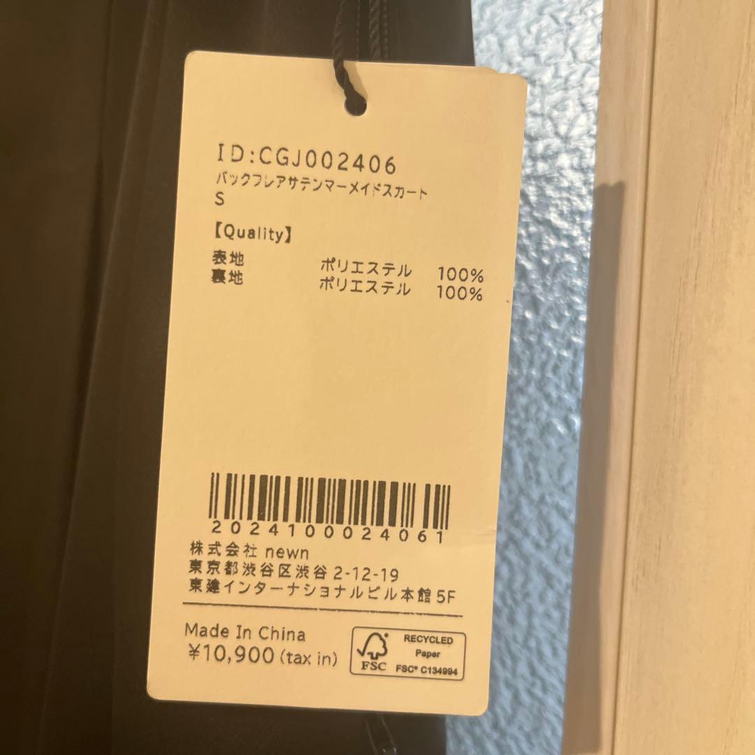 cohina バックフレアサテンマーメイドスカート