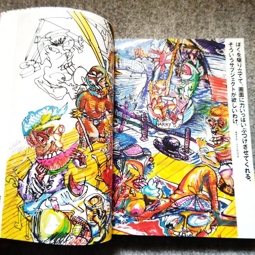 ◆古本◆篠原有司男 ドローイング集 毒ガエルの復讐◆編集：田名網敬一◆ネオダダ