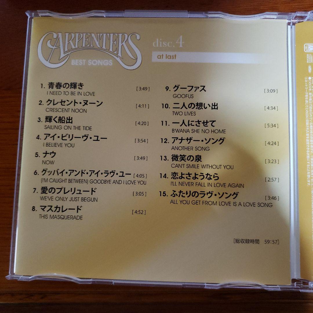 CARPENTERS BEST SONGS ディスク1～6