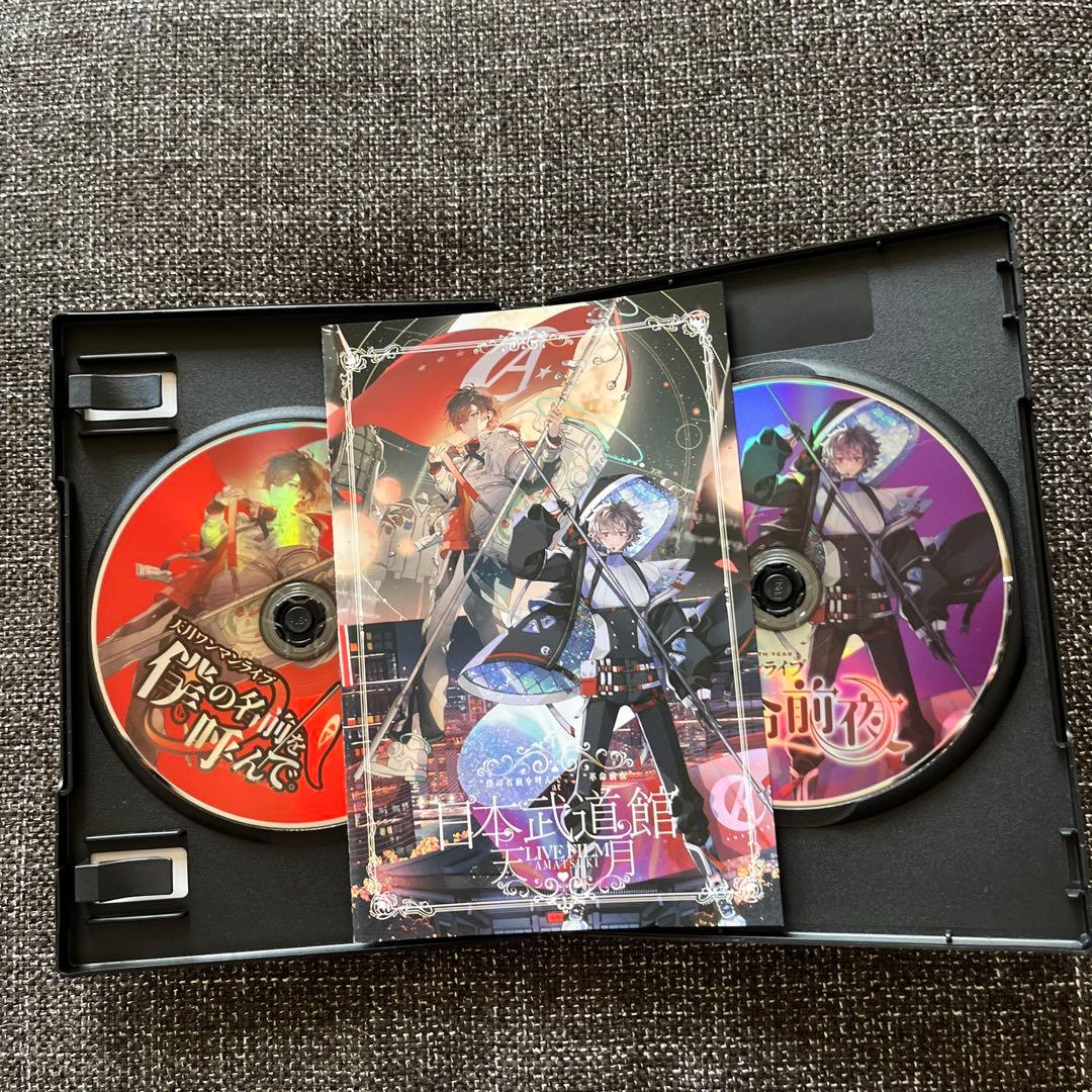 天月 武道館 DVD