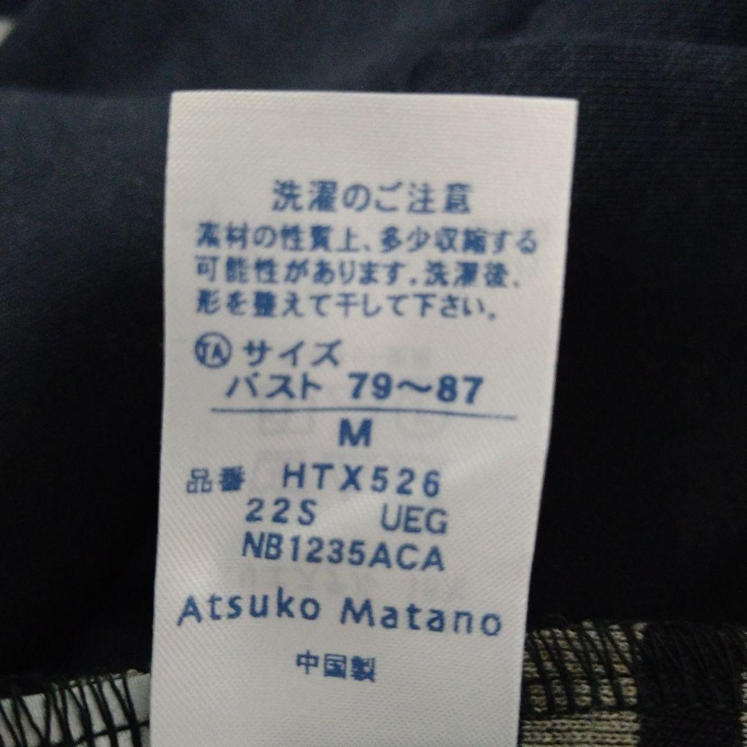 ワコール ATSUKO MATANO 新品未使用 フード付黒ルームウェア