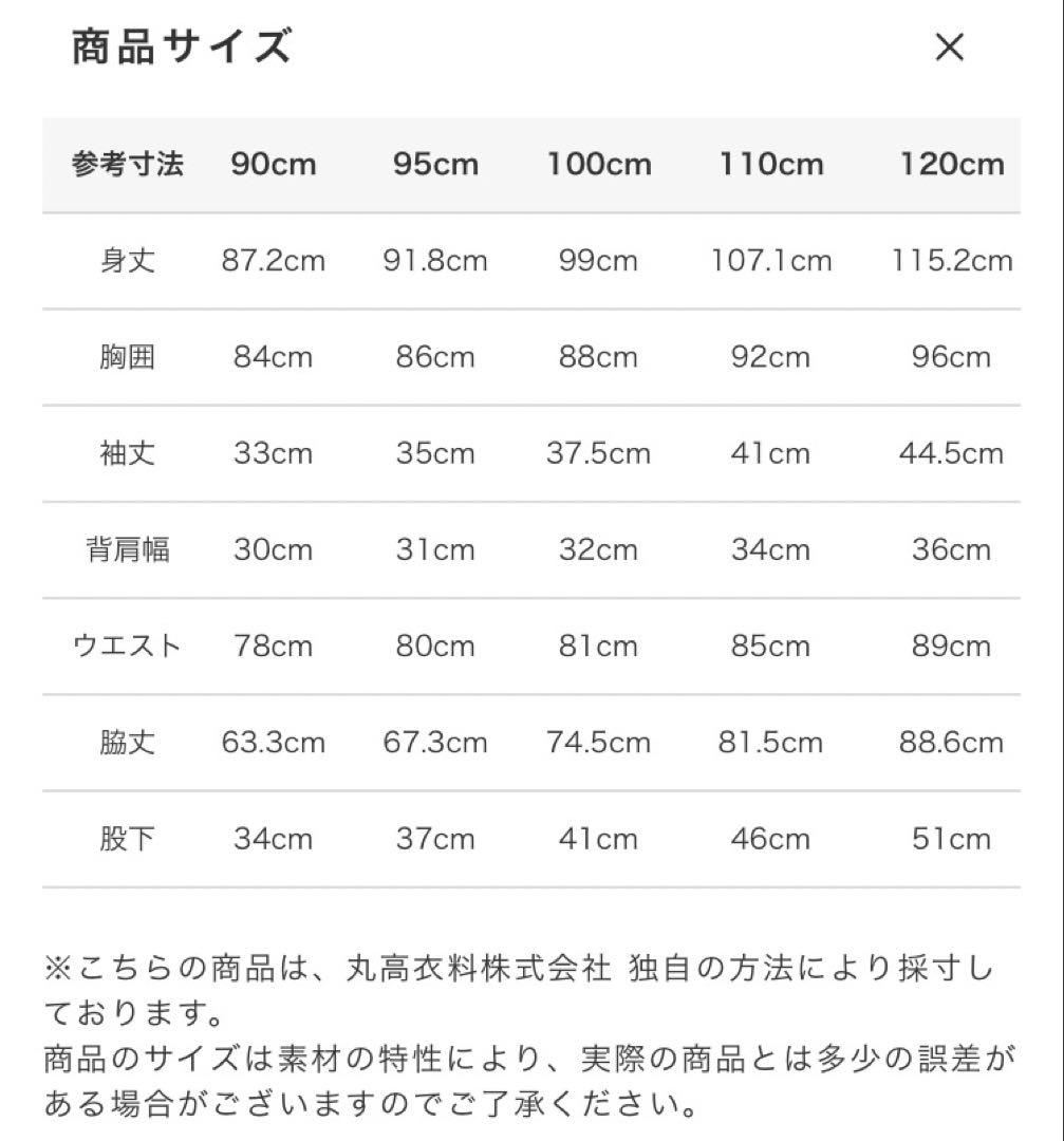 お値下げ♡ムージョンジョン♡ジャンプスーツ♡スキーウェア♡新品♡120♡