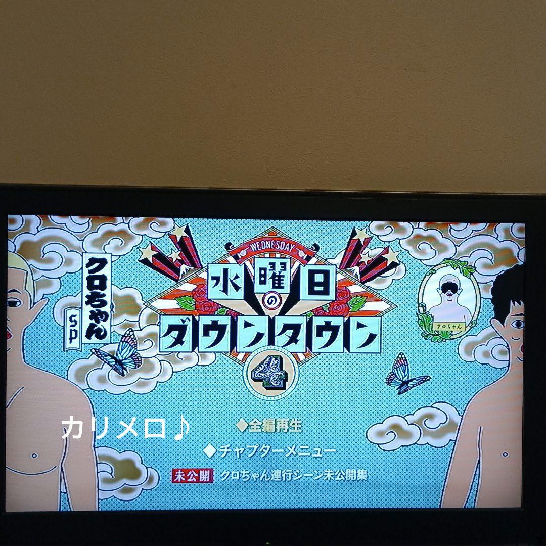 水曜日のダウンタウン DVD 1,3,4,5,7,8,9 計7巻セット