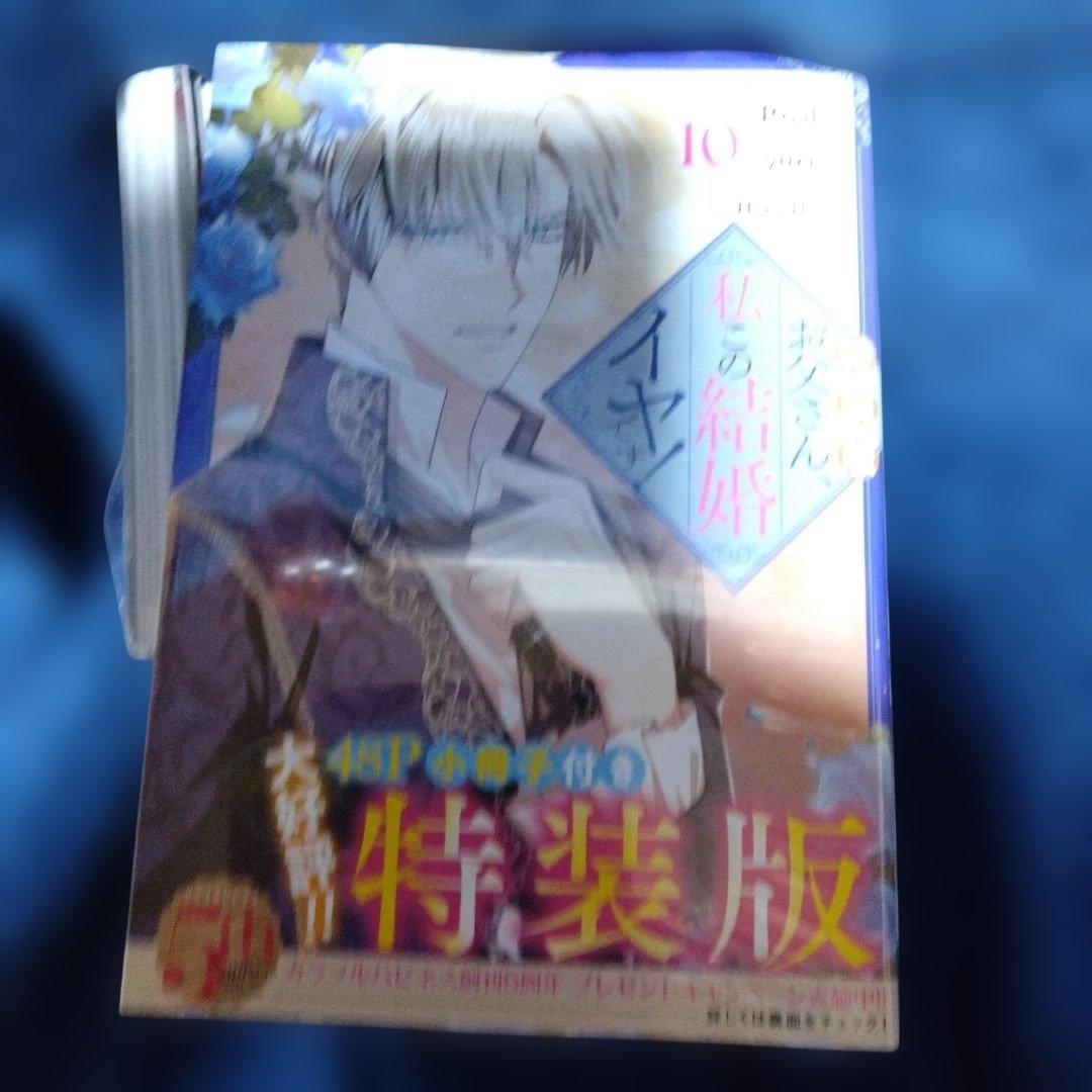 お父さん、私この結婚イヤです！