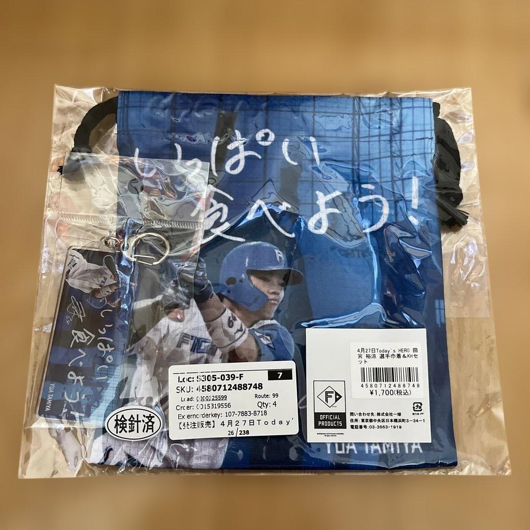 4/27 Today'sHERO 田宮裕涼