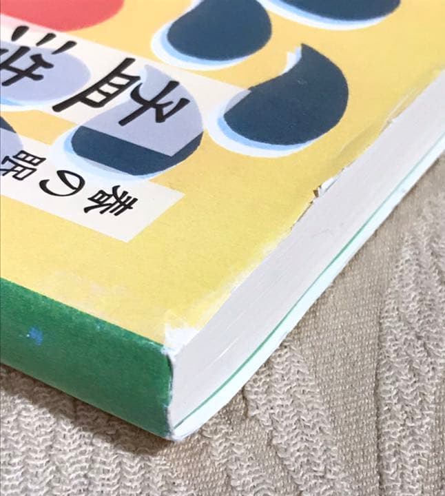春の眠りの心地よさ　孟浩然全訳詩集