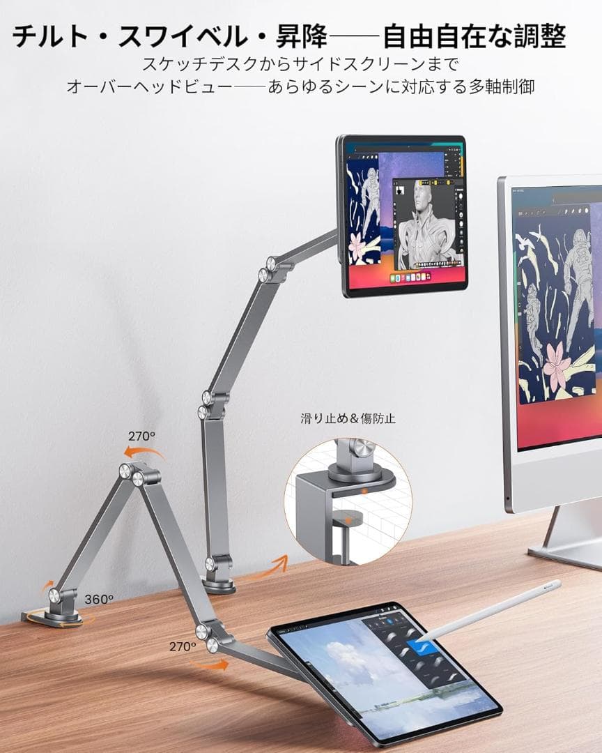 iPad Pro 11インチ 背面充電 マグネットスタンド クランプ式 Air