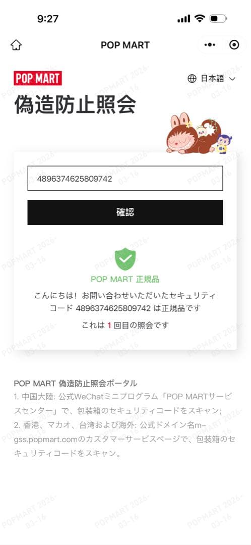 専用出品 POPMART 正規品THEMONSTERS シークレット2点セット