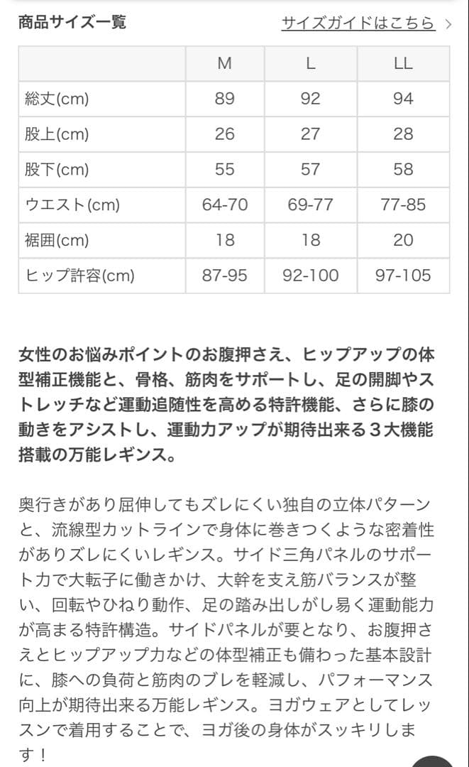 はるちゃんさん専用 【新品未使用】リントスル　レギンス&ソックス