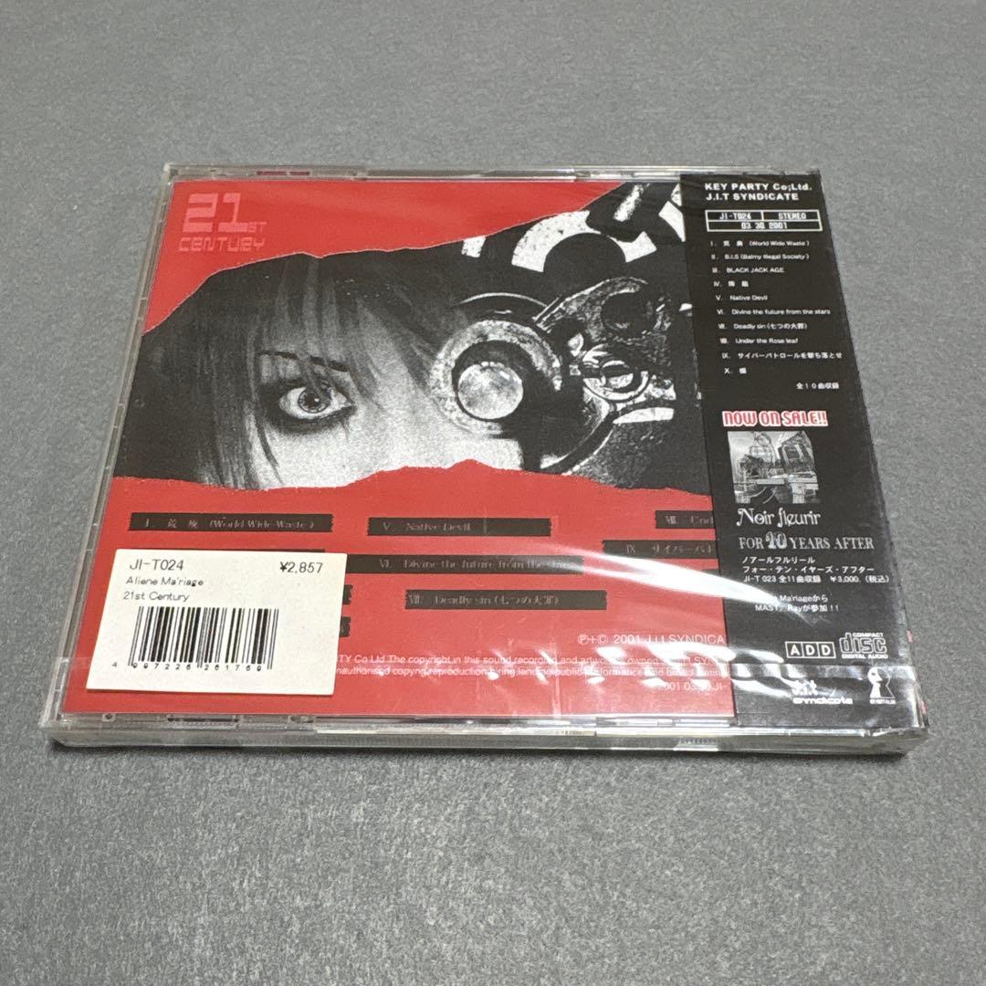 未開封　Aliene Ma'riage 21st century