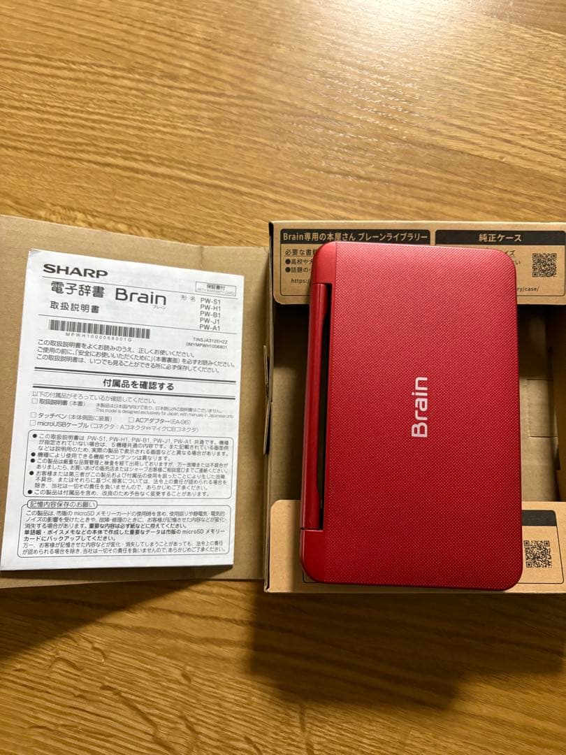 SHARP Brain電子辞書PW-H1-R